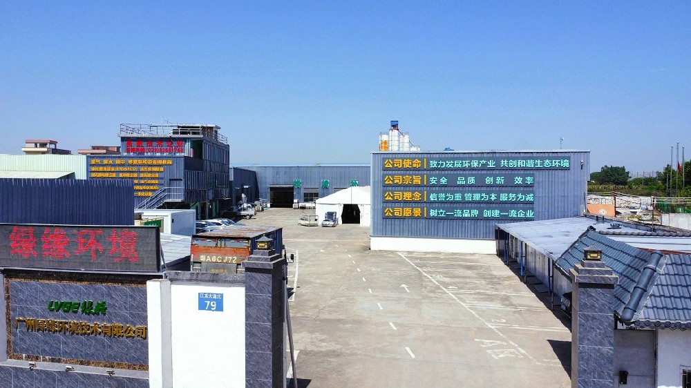 綠緣環(huán)境公司